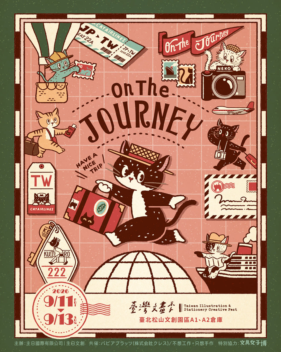 台湾文画季・出店！ – SAKURALALA