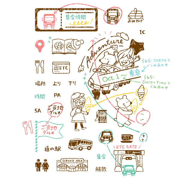 365: Adventure in Japan