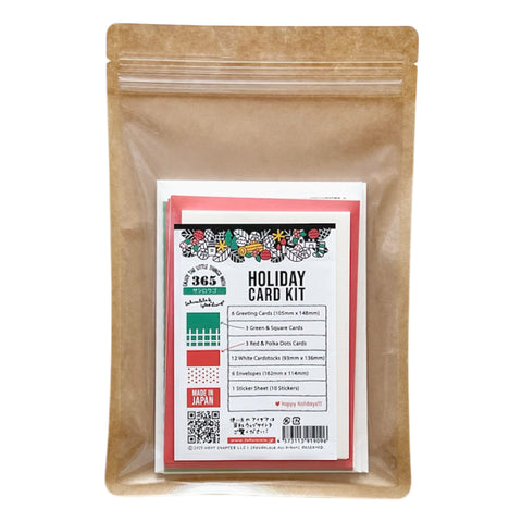 Holiday Card Kit
